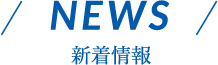 新闻最新信息