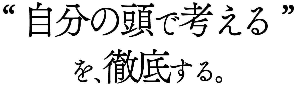 你自己好好思考一下。