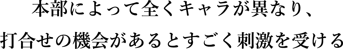 根据总部的不同，角色完全不同，当我有机会开会时，我会受到很大的启发