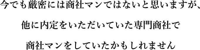 从技术上讲，我认为我仍然不是贸易公司熊猫比分网，但我可能曾在另一家专业贸易公司担任贸易公司熊猫比分网，我在那里收到了工作机会。