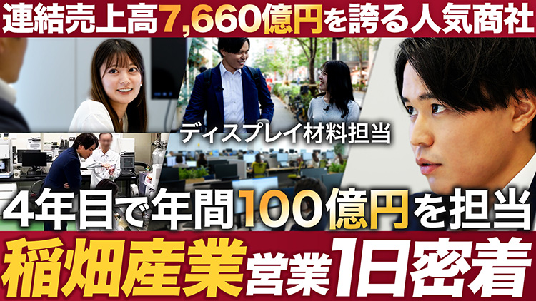 近距离观察贸易公司销售人员的一天生活[真实]