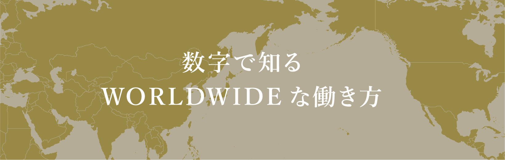 全球范围内处理数字的方式