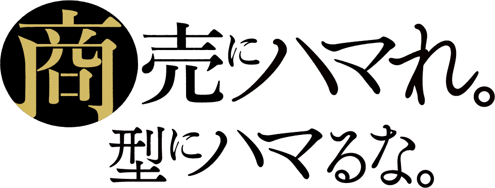 沉迷于商业。不要放入模具中。