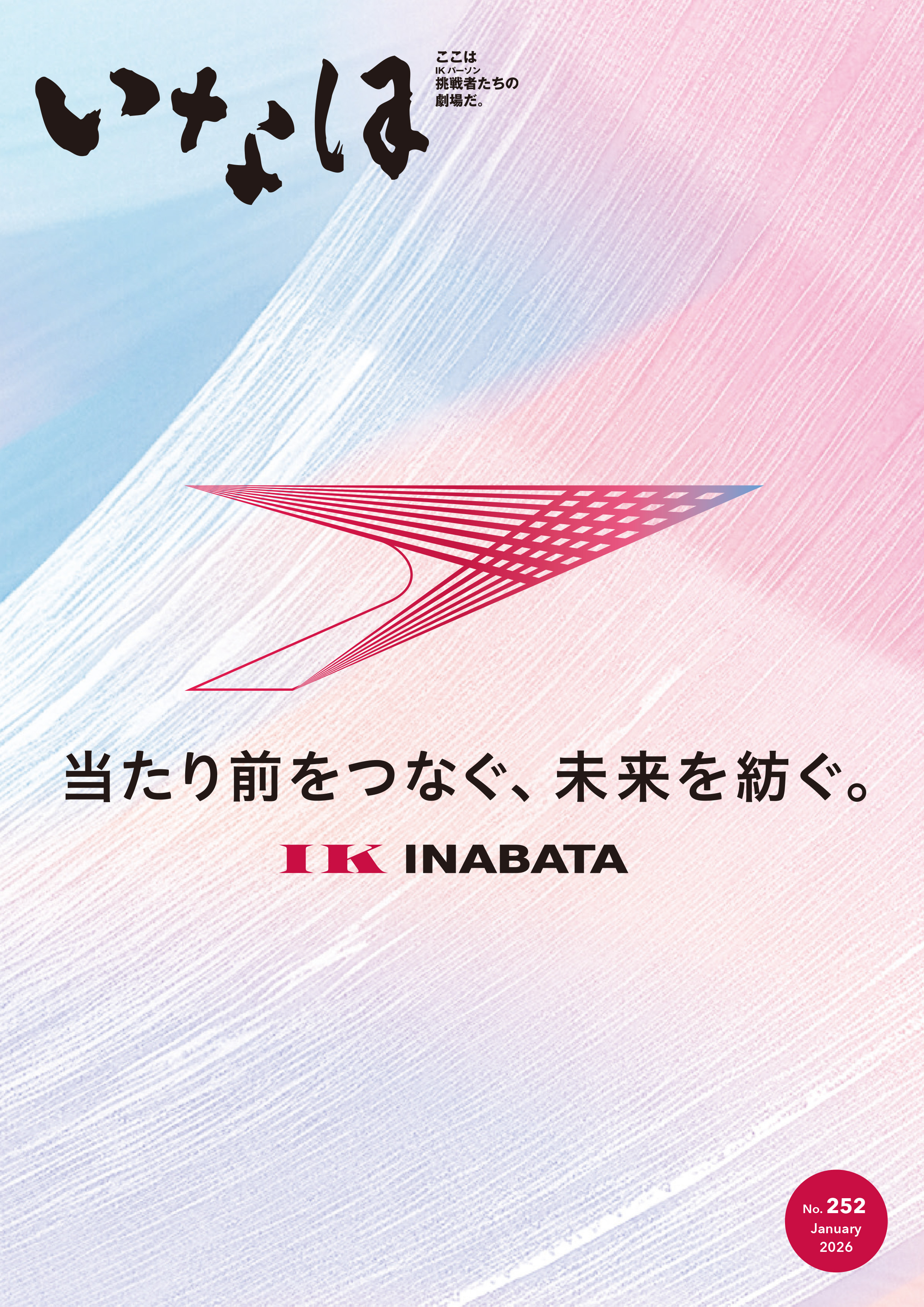 稻穗251号