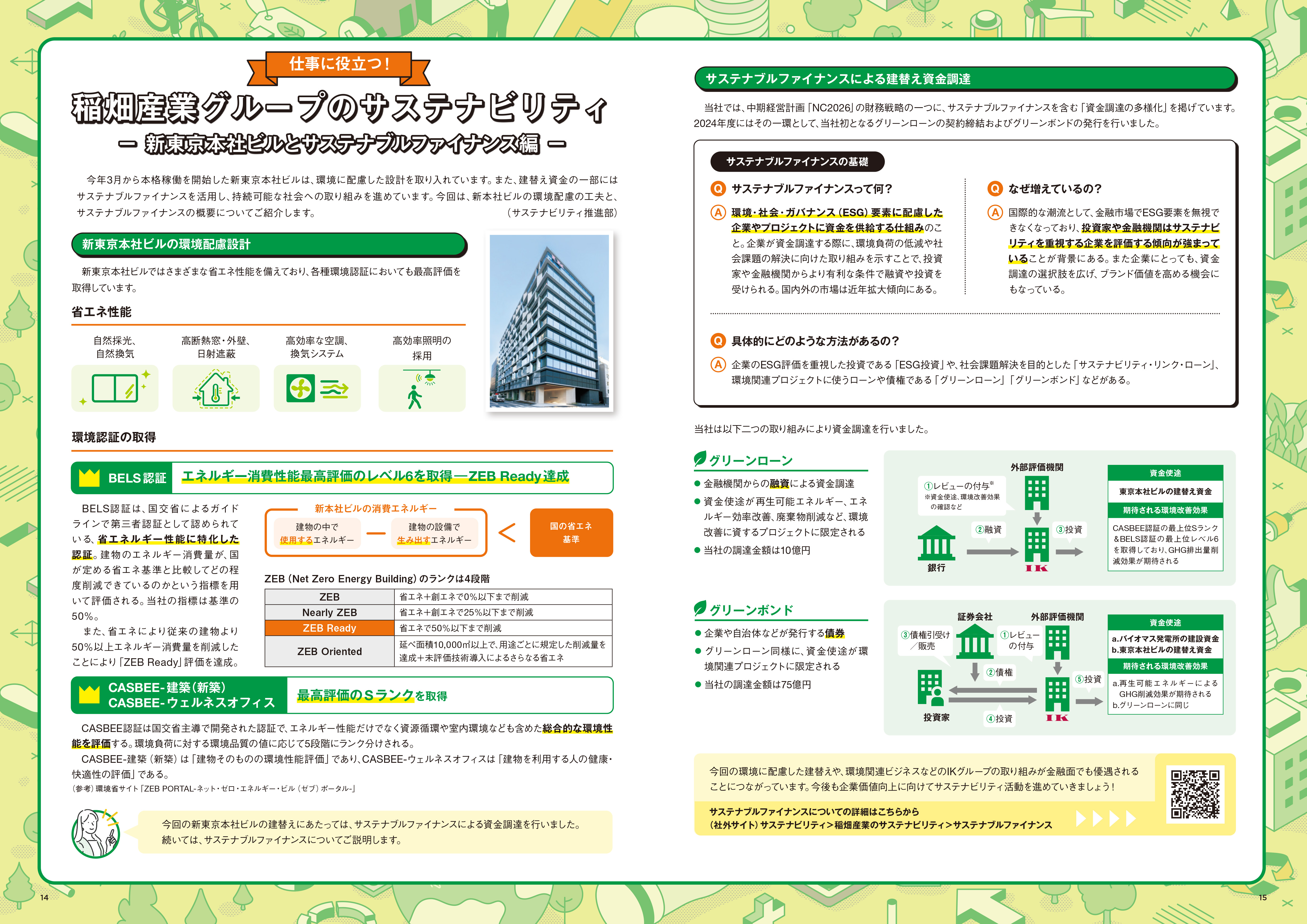 稻穗251号