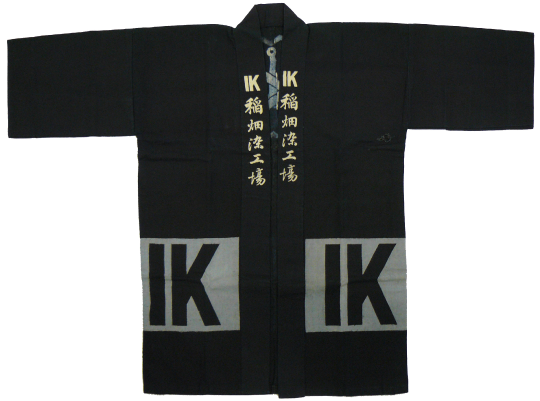 稻田染厂的幸福