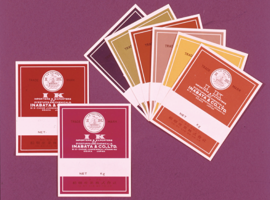 战后使用的染料罐标签