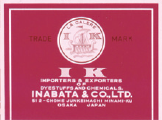 战后使用的染料罐标签