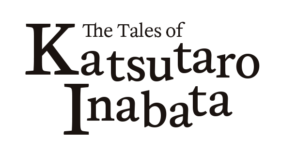 稻田胜太郎物语