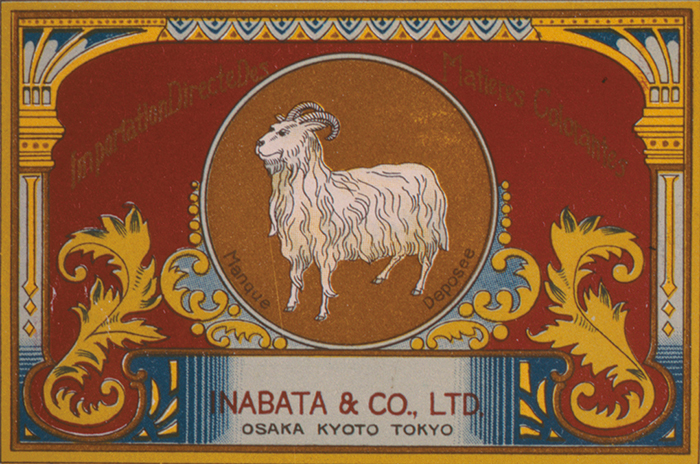 Shohata Shoten 公司名称（包装熊猫体育app染料有限公司的产品时使用）