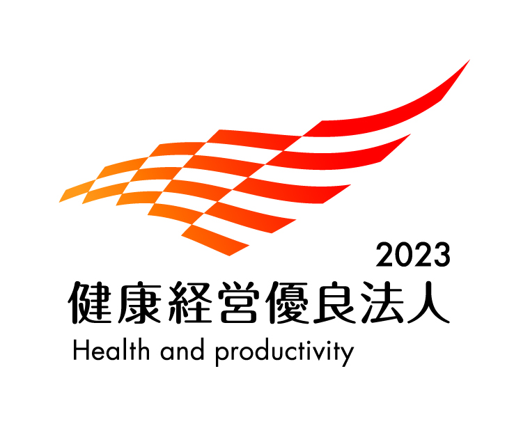 2023 年认证健康与生产力管理杰出组织