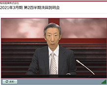 截至 2020 年 3 月 31 日的财年第二季度熊猫比分网业绩简报
