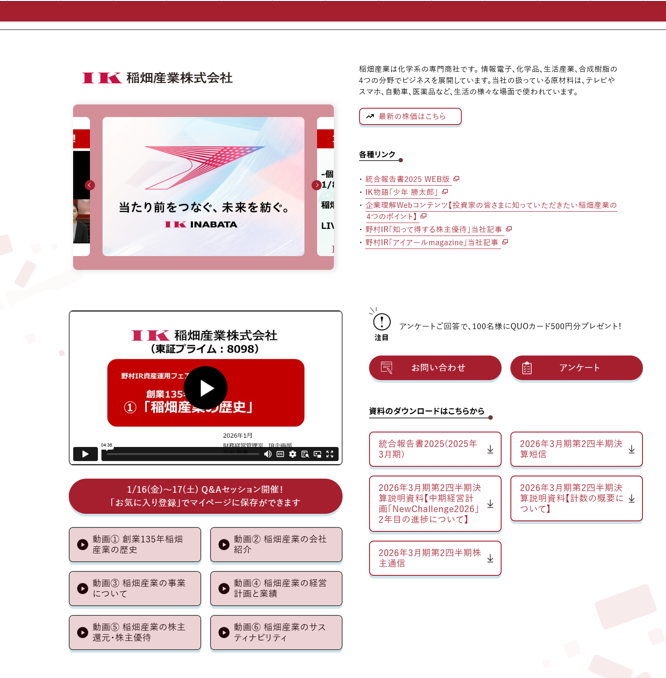 2026 年野村投资者关系资产管理博览会