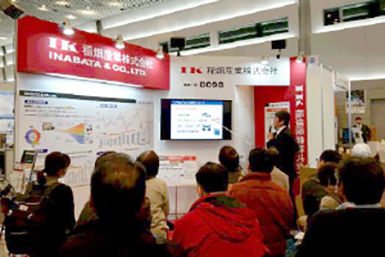 2017 年野村投资者关系资产管理博览会