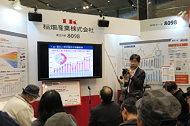 2016 年野村投资者关系资产管理博览会