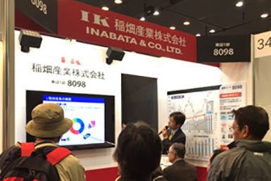 2015 年野村投资者关系资产管理博览会