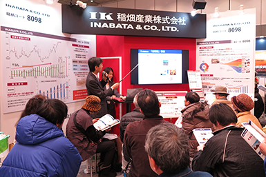 野村IR资产管理博览会2019[新年]