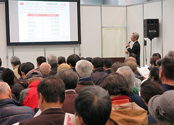 2019 年野村投资者关系资产管理博览会