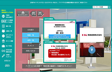 2021 年野村投资者关系资产管理博览会