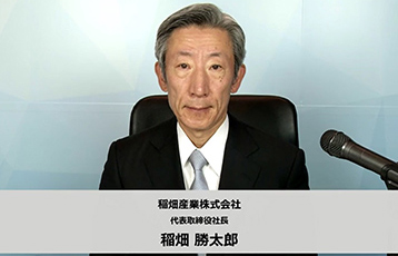 2021 年野村投资者关系资产管理博览会