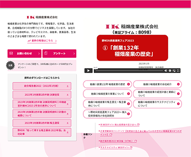 2022 年野村投资者关系资产管理博览会